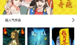 喵漫画下载,轻松获取海量精彩漫画的秘籍指南